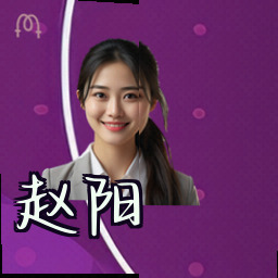 赵阳