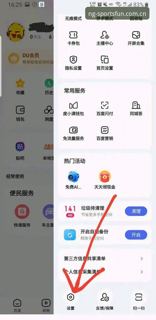 NG体育APP最新版本安卓版功能详解与行业趋势分析